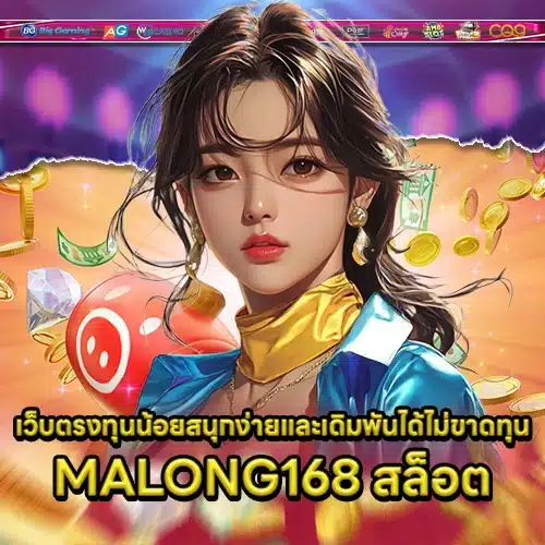MALONG168 SLOT MALONG168 SLOT