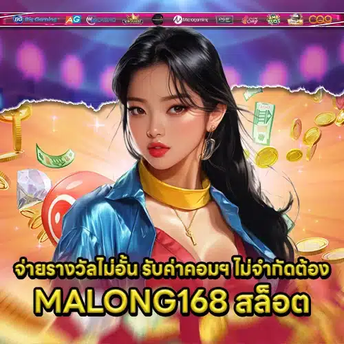 MALONG168 SLOT MALONG168 SLOT